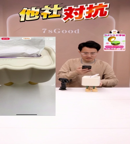 他社対抗