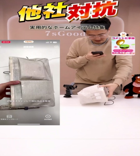 他社対抗
