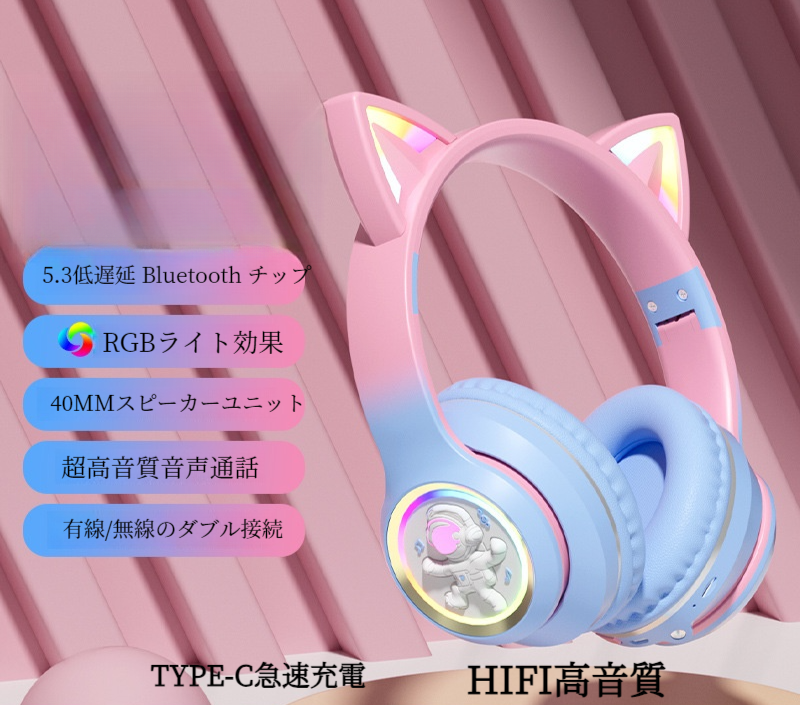 Bluetoothワイヤレスイヤホン｜可愛いネコ耳・大容量バッテリー・急速充電・RGBライト・高音質|undefined