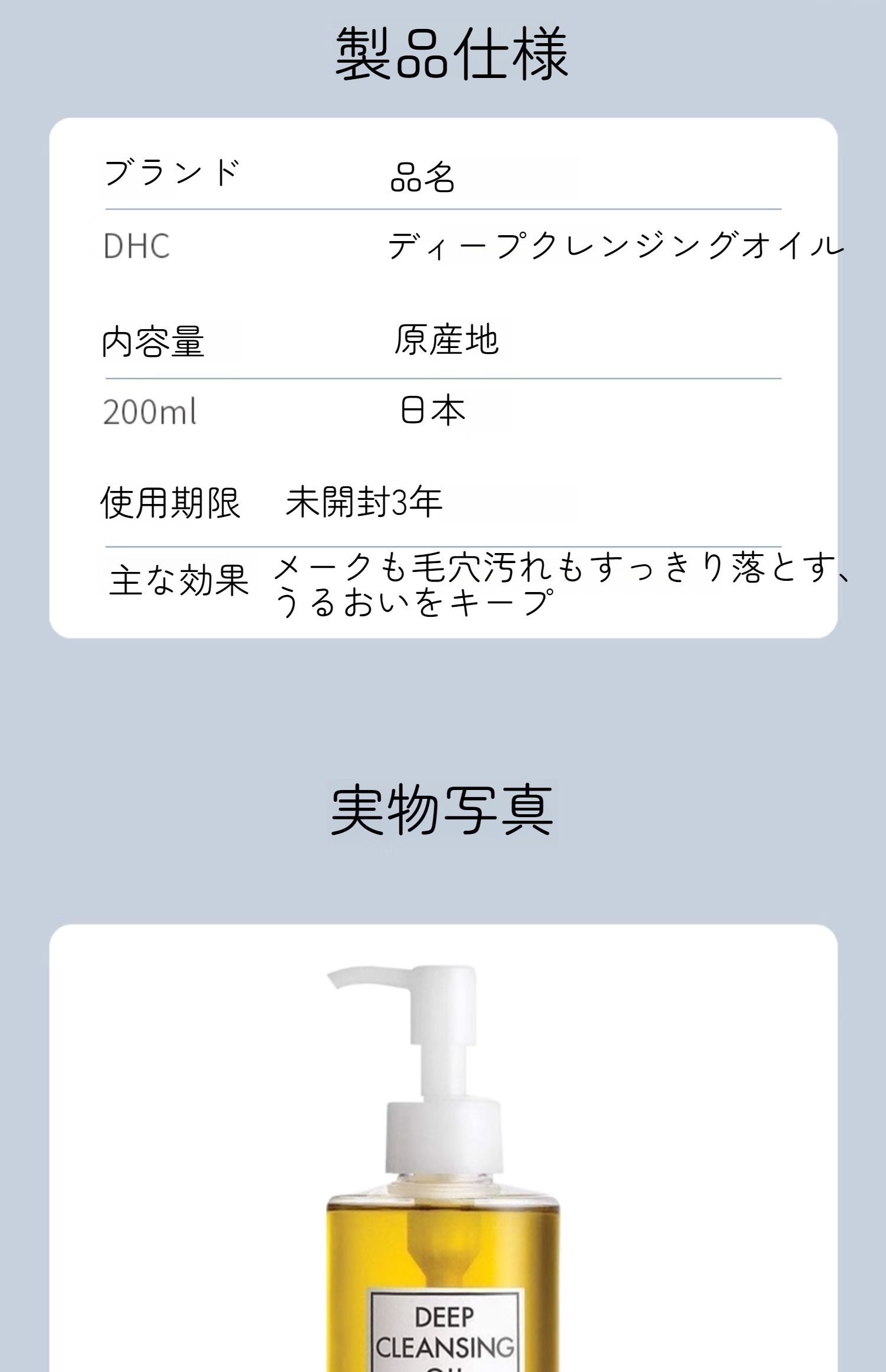 新品 未開封【DHC】 ディープクレンジングオイル 200ml 4本セット DHC薬用ディープクレンジングオイルリニューブライト 〔医薬部外