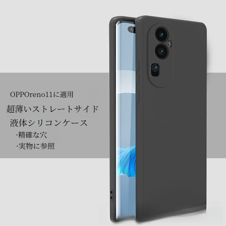 OPPO用スマホケース｜ Reno11 Pro対応・保護ケース・液体シリコン・Reno10・レンズフィルム・シンプル・多機種|undefined