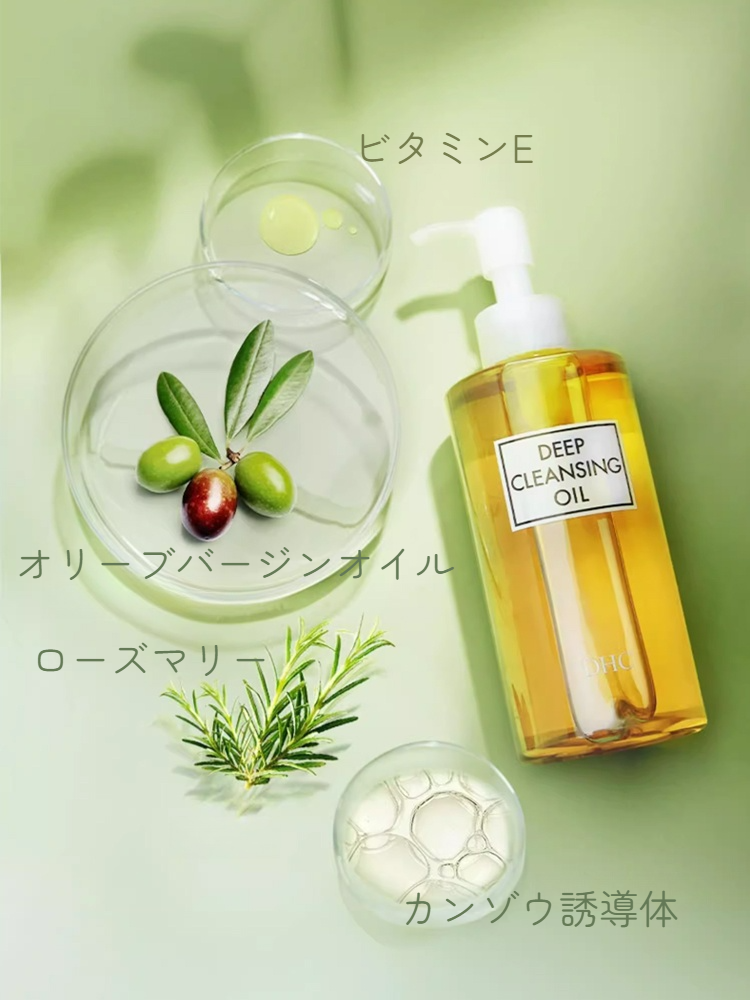 DHC　オリーブバージンオイル　ディープクレンジングオイル　サンプルセット 楽天市場】【店内P最大18倍以上開催】【DHC直販】 DHC薬用