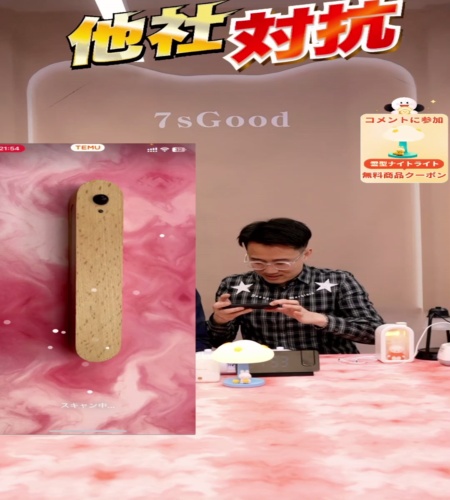 他社対抗