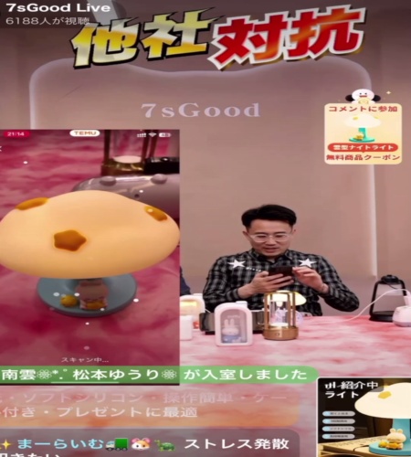 他社対抗