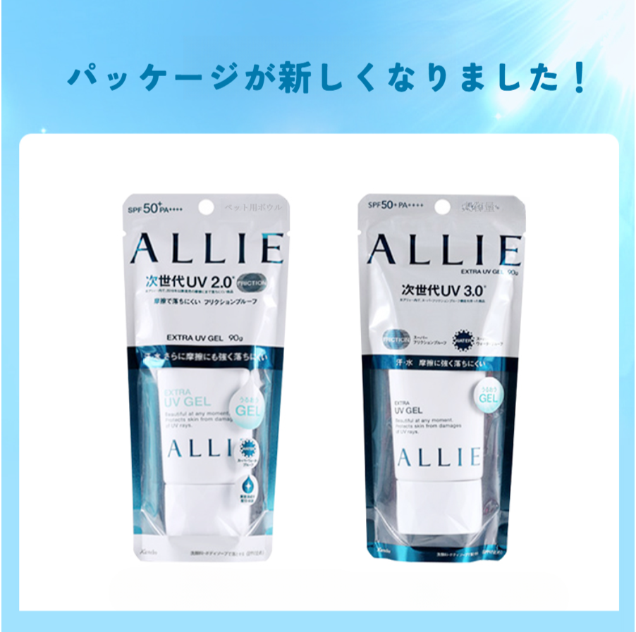 ALLIE(アリィー)日焼け止め｜エクストラUVジェル・ SPF50+/PA++++・水/汗/摩擦に強い・本当に焼けない・正規品 ・化粧下地|undefined