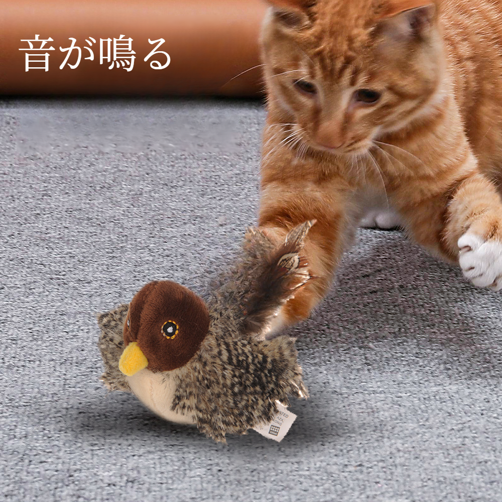 猫用おもちゃ｜音が鳴る・ペット用・安全素材・柔らかい・噛むおもちゃ|undefined