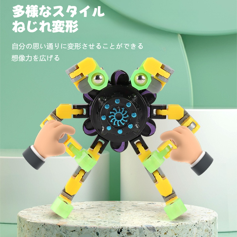 【ストレス解消】指先変形こまおもちゃ｜スピナーチェーン回転・夜光指先スピナーおもちゃ・機械・プレゼント|undefined