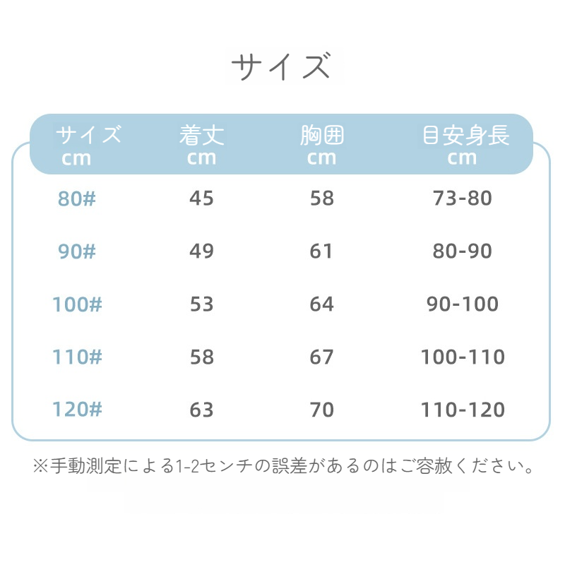 ワンピース｜80-120cm・夏・吊りスカート・女の子・100%コットン・赤ちゃん用・ベビー服・1-4歳・柔らかい・夏・かわいい|undefined