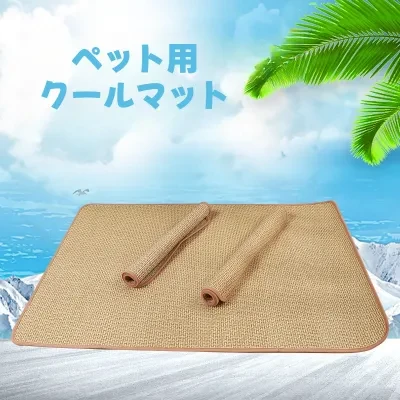 ペット用冷感マット｜藤編み・涼しい・夏にぴったり・通気性良い・耐久性ある