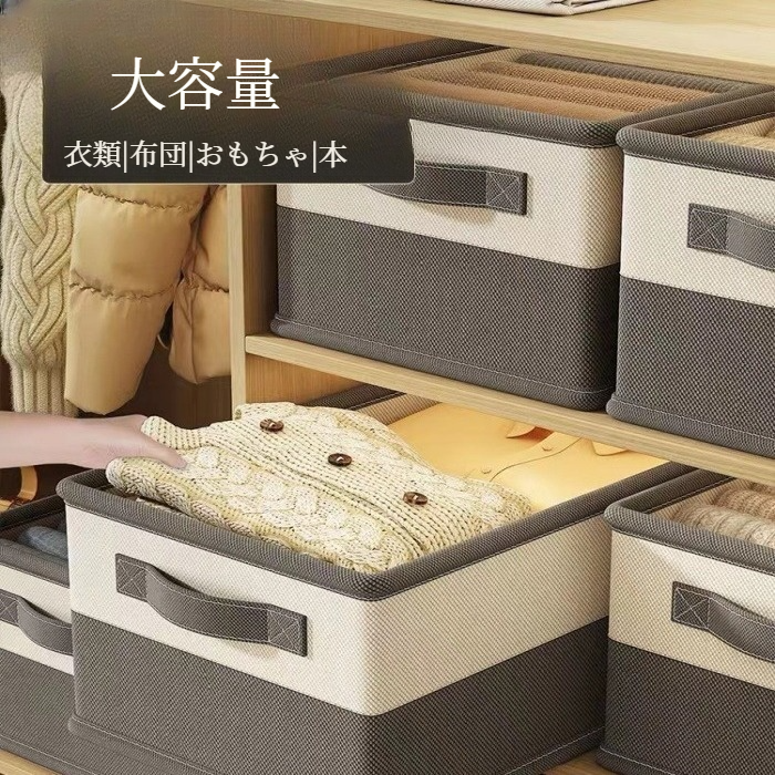 衣類収納ボックス｜収納ケース・衣類・折り畳み式・整理整頓・大容量|undefined