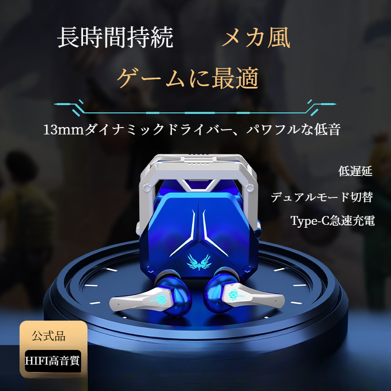 Bluetoothイヤホン｜ゲーム用・ワイヤレス・低遅延・長時間使用可能・新型・SP23Pro・メカ風・かっこいい|undefined