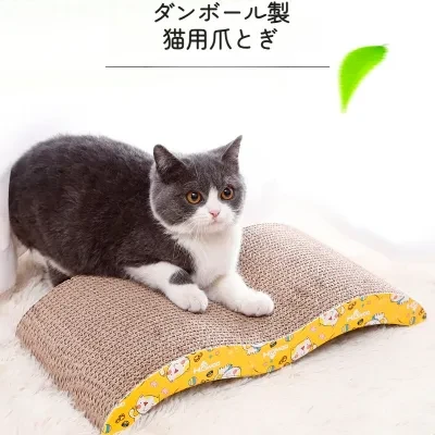 ネコ用爪とぎ｜ペット用・耐久性ある・ダンボール製・可愛いプリント・丈夫