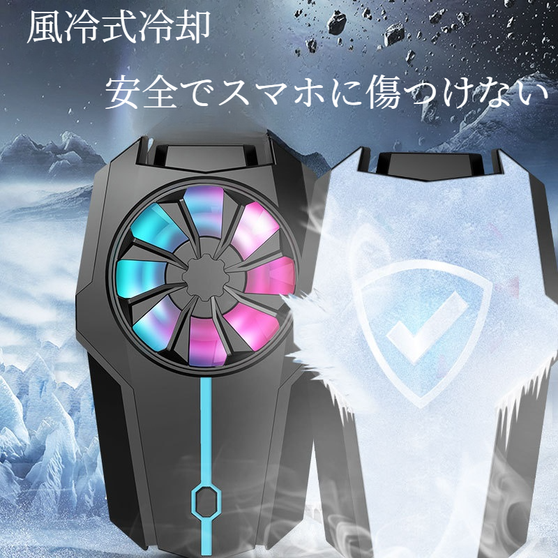 スマホ用冷却ファン｜3段階風力調節・大容量バッテリー・長時間使用可能・安全・スマホに傷つけない・冷却|undefined
