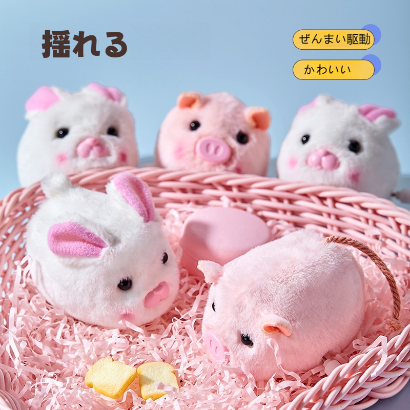 【アクリルキーホルダー付き】可愛いアニマルぜんまいぬいぐるみ｜豚・ウサギ・ぜんまいおもちゃ・可愛い・ふわふわ・プレゼント|undefined