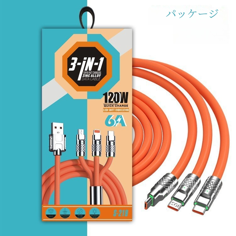 スマートフォン充電ケーブル｜急速充電・亜鉛合金・汎用・耐久性・1本三役・液状シリコン|undefined