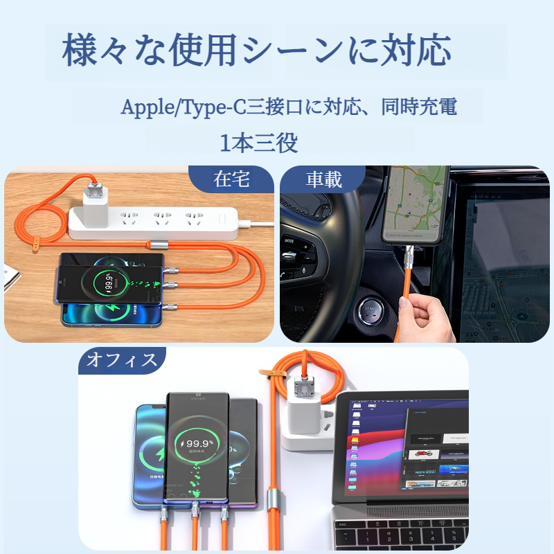 スマートフォン充電ケーブル｜急速充電・亜鉛合金・汎用・耐久性・1本三役・液状シリコン|undefined