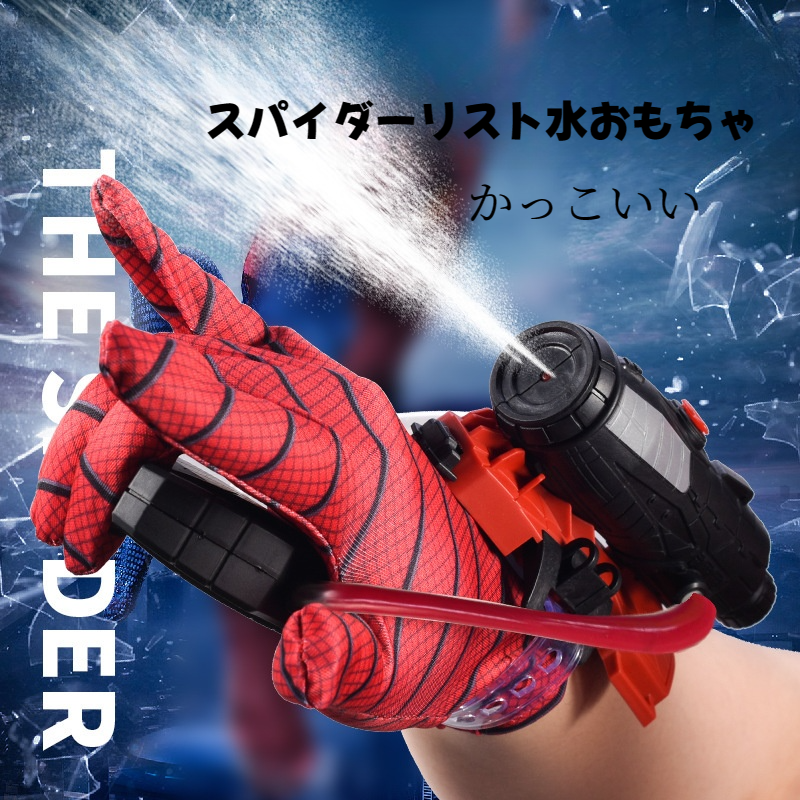 リストウォーターシューター| スパイダーリスト水おもちゃ・水格闘ゲームおもちゃ・コスプレランチャー・ロールプレイおもちゃ・ウォーターシューターおもちゃ|undefined