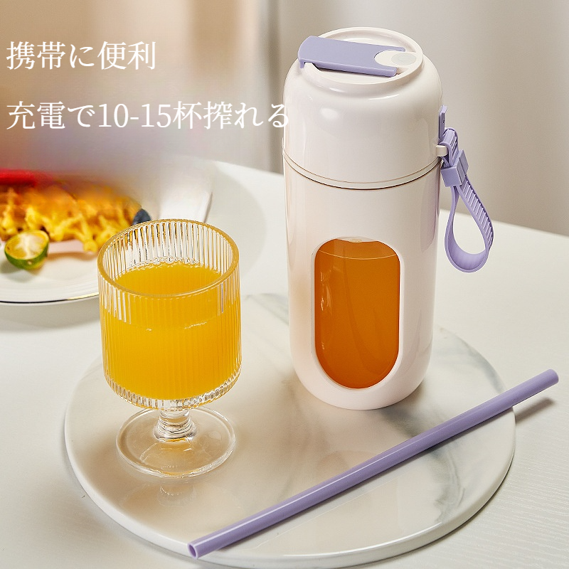 携帯ジューサー｜コンパクトサイズ・ミニジュースカップ・家庭用・電動ジューサーカップ・350ml|undefined