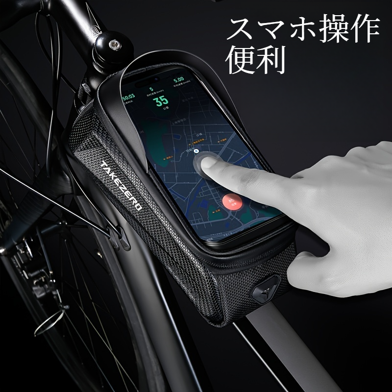 自転車用バッグ｜自転車用・スマホホルダー付け・EVAハードシェルフロントビームバッグ・便利・かっこいい・安全|undefined