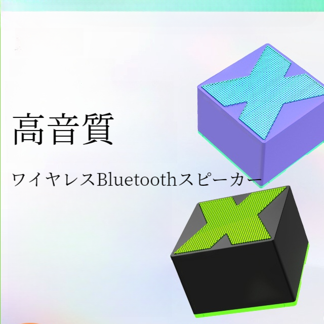 ワイヤレスBluetoothスピーカー｜アウトドア・携帯やすい・カーオーディオ・ミニサイズ・音楽・小型・プレゼント用・車載|undefined