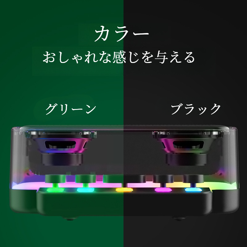 Bluetoothスピーカー｜カラフル・高音質・ゲーミング・スピーカー・RGBライト・大音量・ブルートゥース・無線|undefined