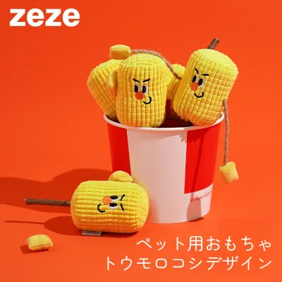 zeze猫用おもちゃ｜歯磨きに最適・マタタビ・トウモロコシデザイン・丈夫