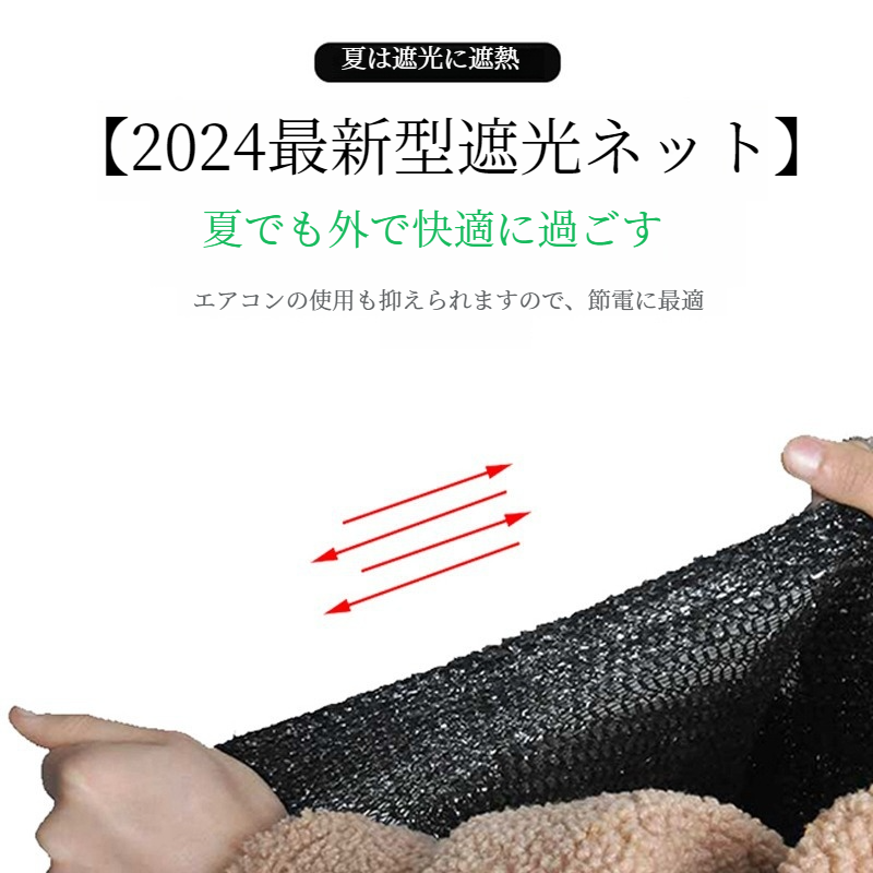 【2024最新型遮光ネット】遮光ネット｜エッジを広げる・車用/ベランダ/窓/カーポート/ルーフ/廊下/農業/園芸用などに最適な日よけシェード！|undefined