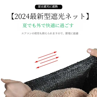 【2024最新型遮光ネット】遮光ネット｜エッジを広げる・車用/ベランダ/窓/カーポート/ルーフ/廊下/農業/園芸用などに最適な日よけシェード！