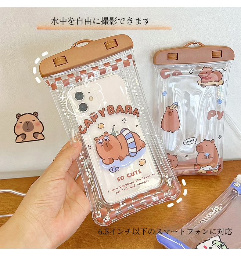 防水スマホケース｜カートゥーン・可愛い・アウトドア・透明・密封・完全防水|undefined