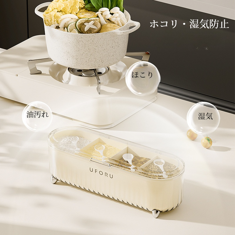 調味料ケース｜調味料入れ・蓋つき・湿気対策・食品級素材・キッチン・仕切り収納|undefined