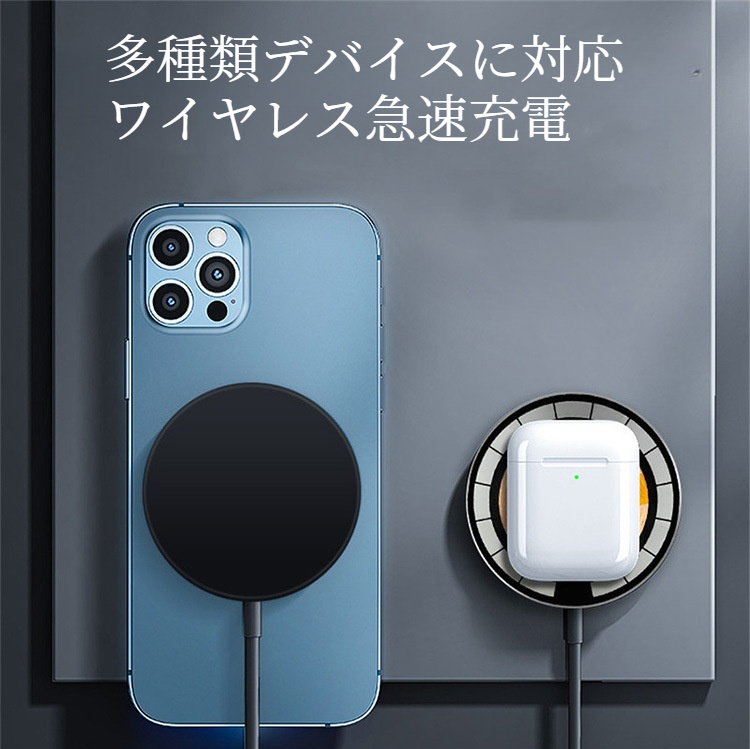 ワイヤレス充電器｜マグネット・15ｗ・薄い・apple12－15シリーズに対応・急速充電|undefined