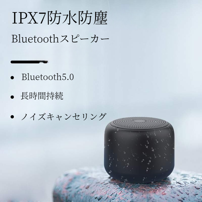 Bluetoothスピーカー｜IPX7防水・アウトドア・ポータブル・ミニ・グラデーション・マカロン・ワイヤレス・スピーカー・ギフト・シルクスクリーン|undefined