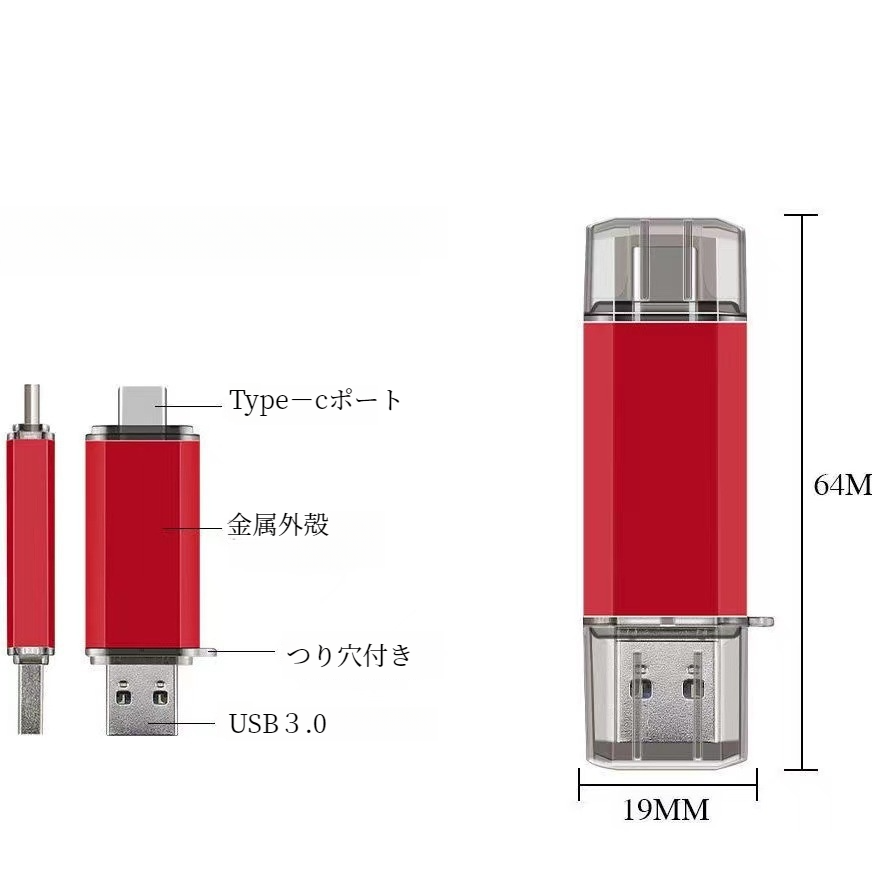 USBメモリ｜高速転送・容量不足解消・コンピューターとスマホ両用・安定・USB3.0|undefined