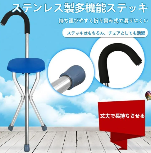 万博必需品】 折りたたみ椅子 ステッキチェア 軽量 ×2脚 軽量