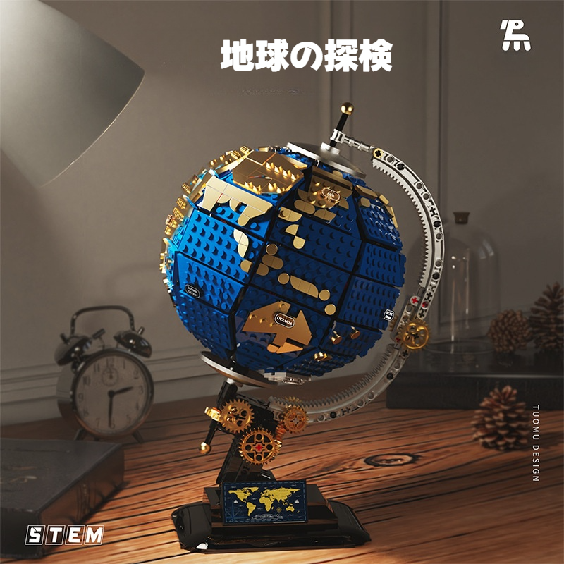 【TUOMU】地球儀ブロック｜宇宙探査・地理の知識・クリエイティブ・男の子・プレゼント・モデル・組み立て・知育|undefined