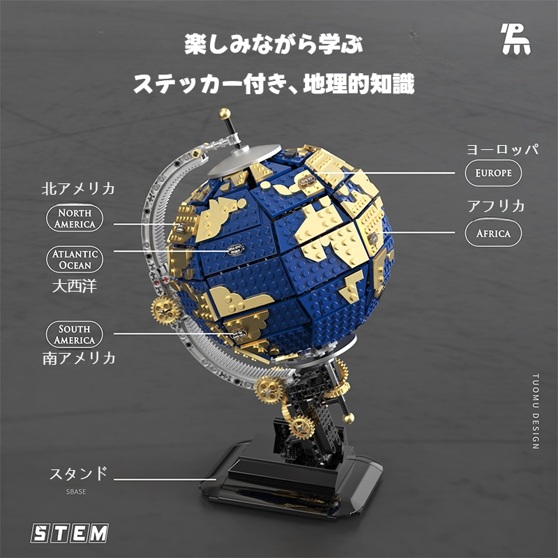 【TUOMU】地球儀ブロック｜宇宙探査・地理の知識・クリエイティブ・男の子・プレゼント・モデル・組み立て・知育|undefined