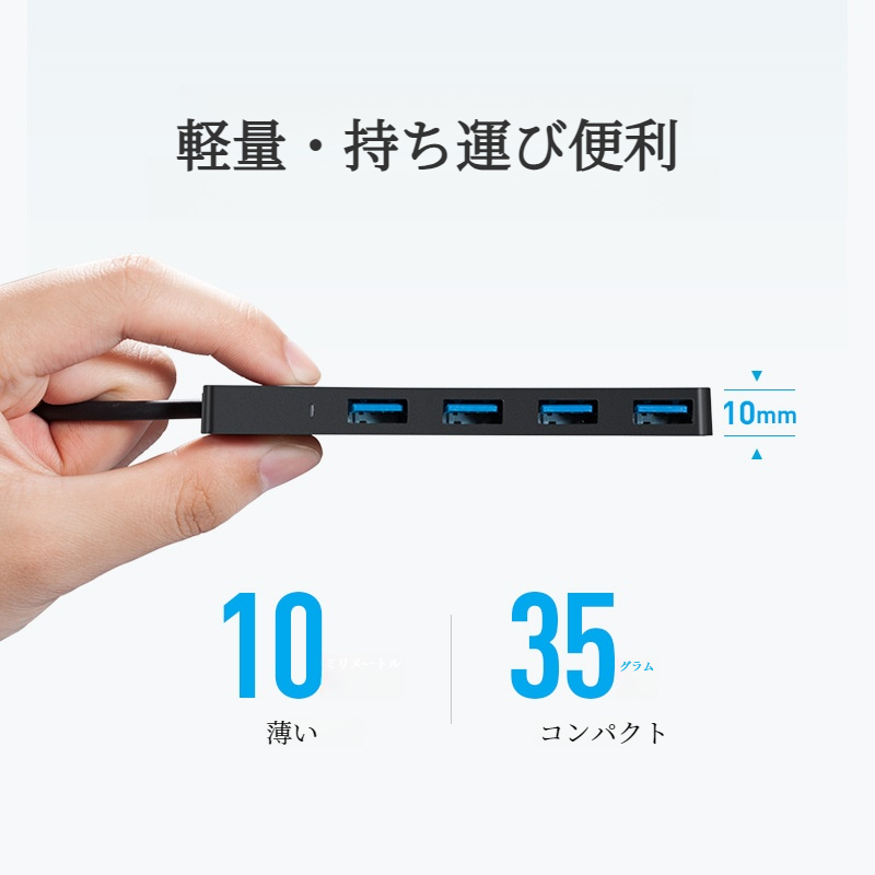 AnkerUSBバフ｜４ポート・拡張・便利・軽量・持ち運び便利・高速転送・USB3.0|undefined