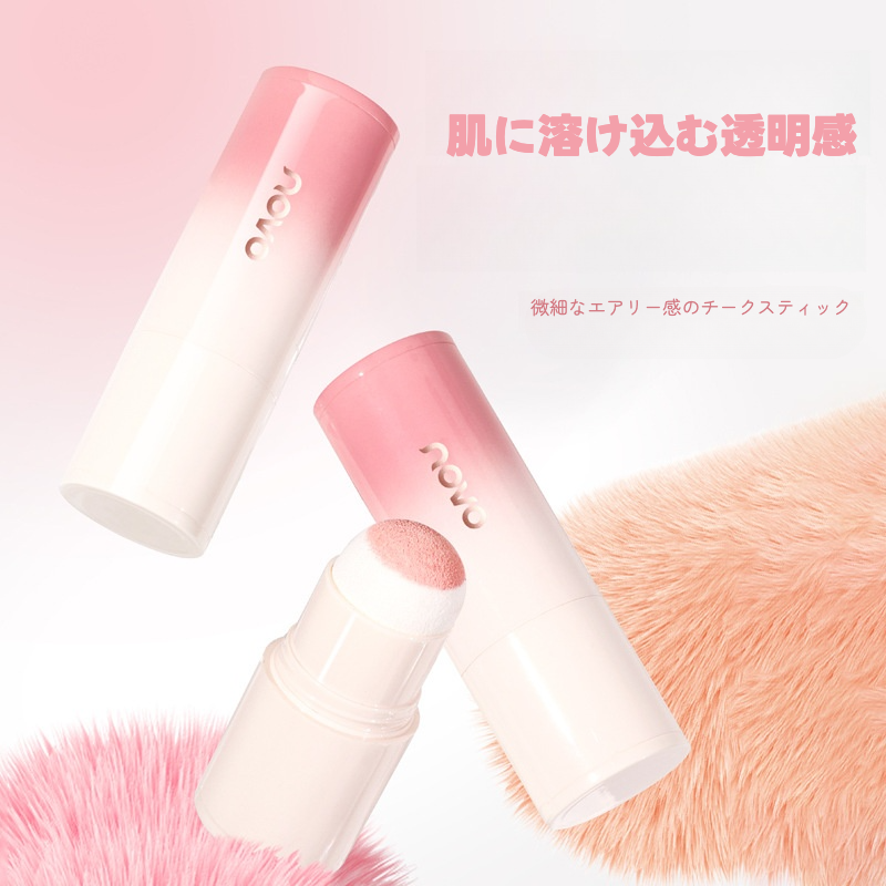 novoチークスティック｜自然・軽い・使いやすい・血色よく見せる・白く見せる・学生向け・プチプラ|undefined