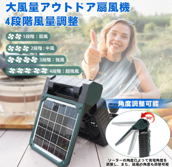 ソーラー扇風機 |  キャンプ扇風機ライト付携帯扇風機 太陽エネルギーをソーラーパネルで涼しい風に変換するソーラーファン アウトドアランタン照明 卓上小型扇風機|undefined