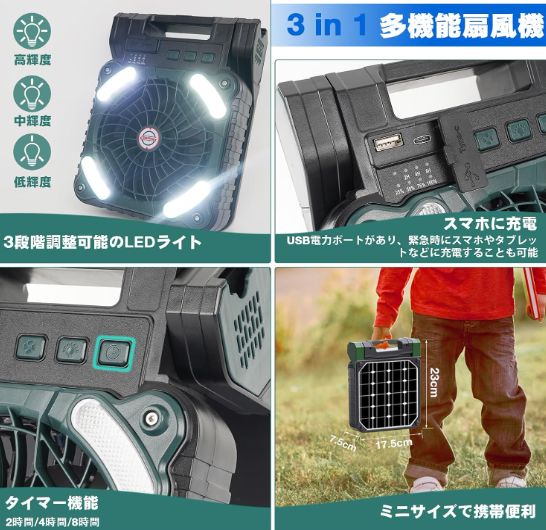 ソーラー扇風機 |  キャンプ扇風機ライト付携帯扇風機 太陽エネルギーをソーラーパネルで涼しい風に変換するソーラーファン アウトドアランタン照明 卓上小型扇風機|undefined
