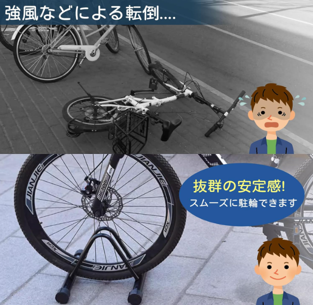 自転車スタンド | 家の中にも外にも置ける 転倒  ネジでガッチリ固定 強風対策 サイクルスタンド 駐輪スタンド 横幅調節可能 バランス調節でき 盗難防止 |undefined