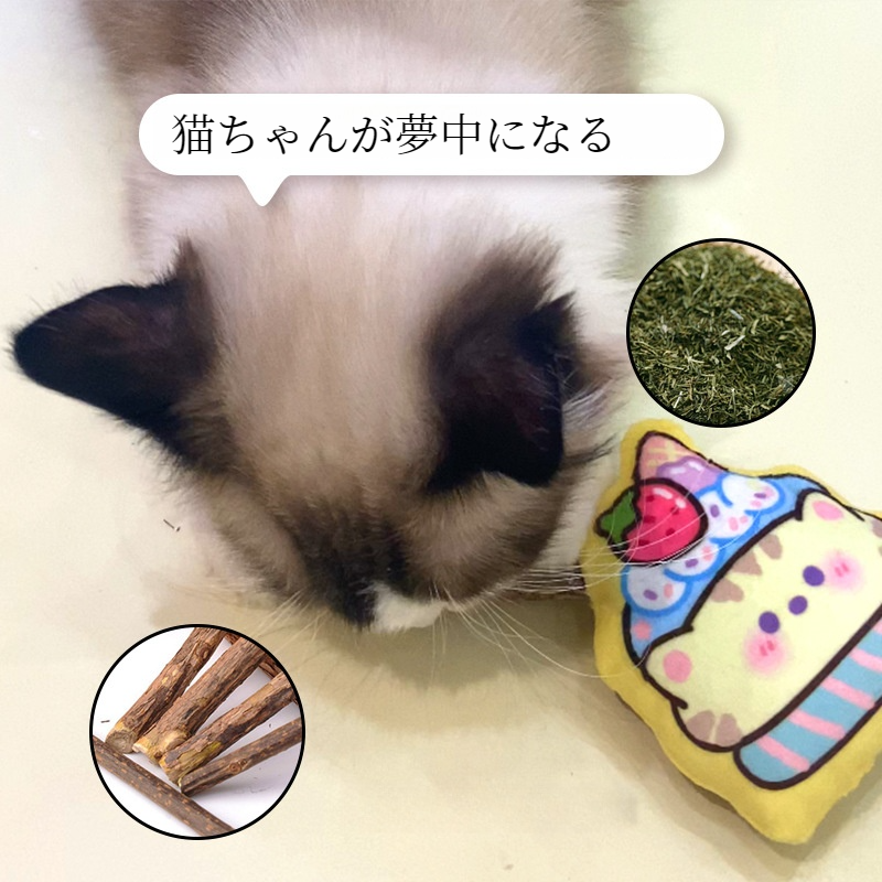 ペット用おもちゃ｜デザートシリーズ・犬猫用・キャットニップ・マタタビ|undefined