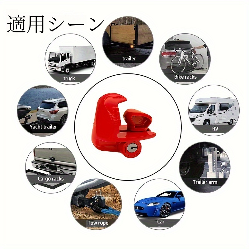 車用盗難防止ロック｜ユニバーサル・タイプ・車・自転車用・バイク用・ヒッチ・装置接続ロック・トレーラーアセンブリ牽引|undefined