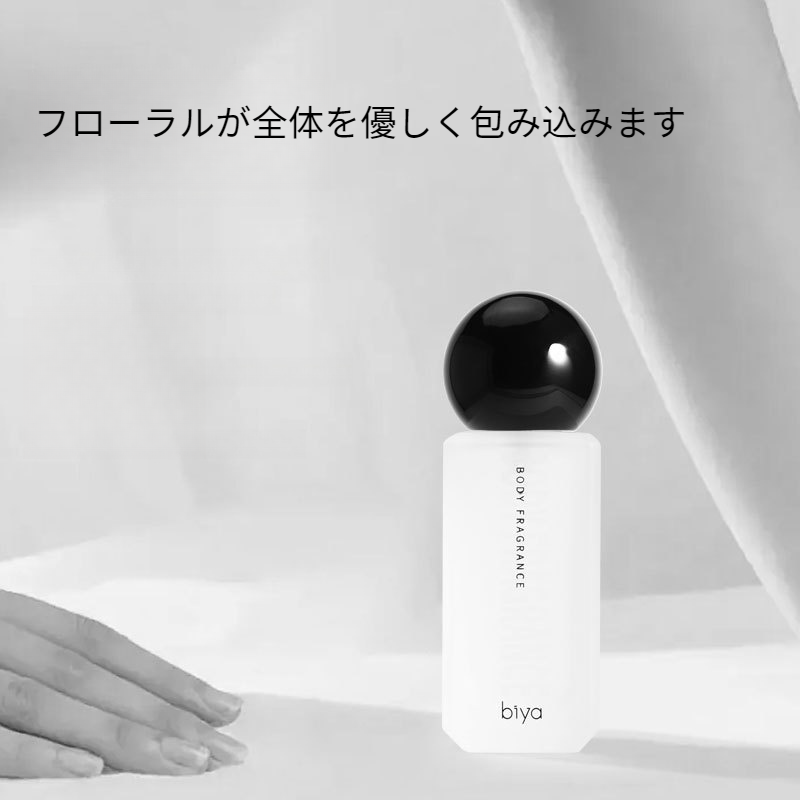 Biya 香水｜オードパルファム・ジャスミン・優しい・少女向け・ムスク・フローラル系・簡約デザイン・35ml|undefined