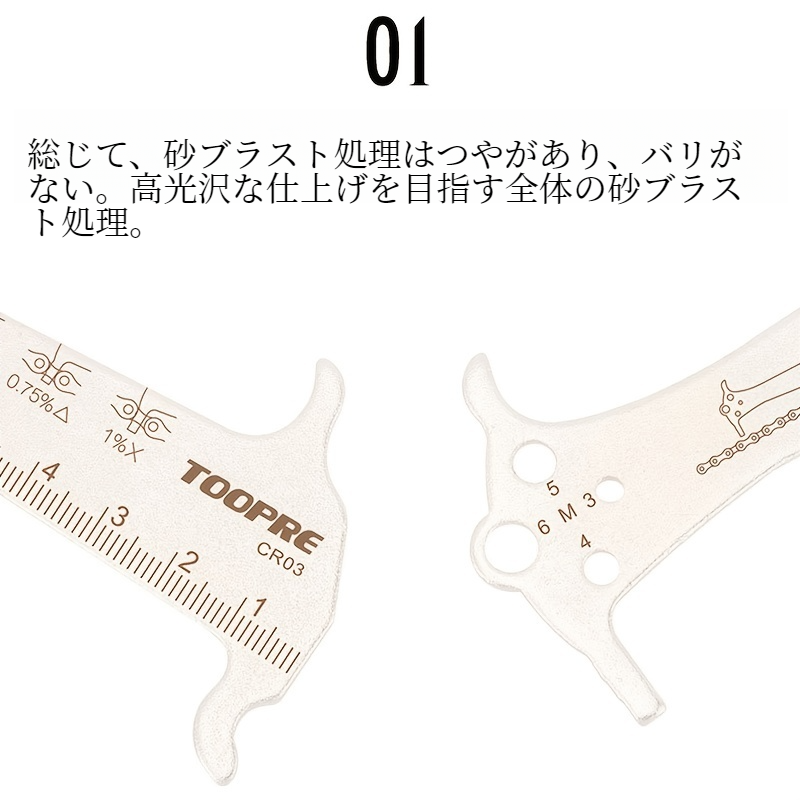 自転車用チェーン定規｜1 個 3 で 1 チェーン定規・チェーンフック付き・自転車用のネジ測定 ・ チェーンロス測定|undefined