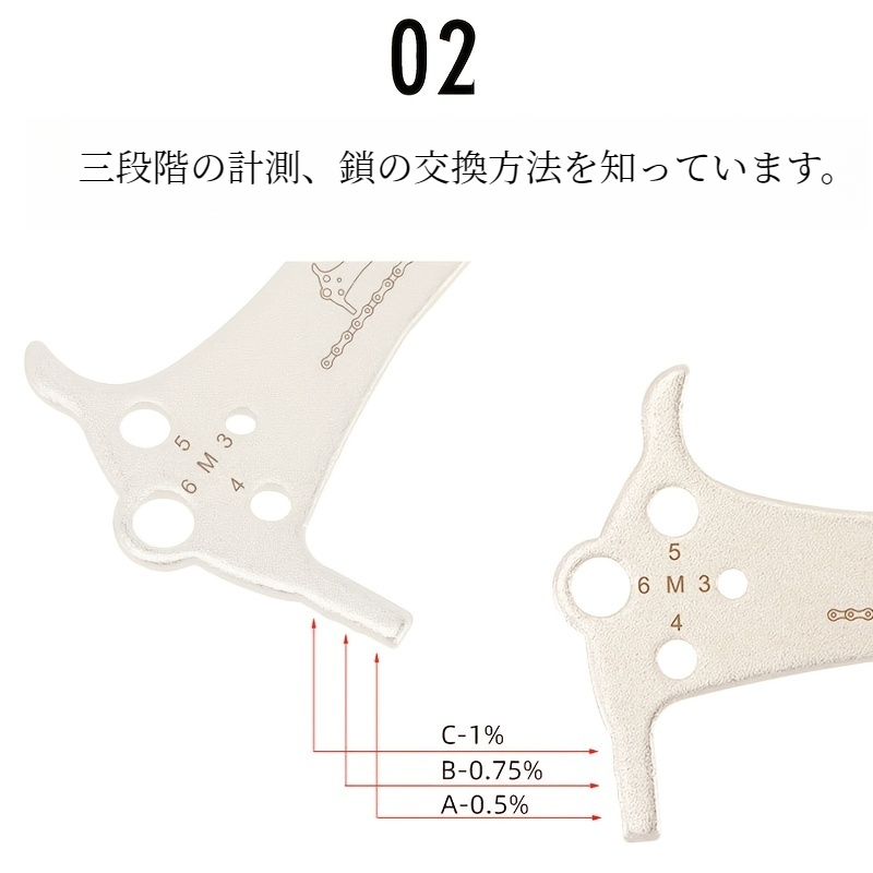 自転車用チェーン定規｜1 個 3 で 1 チェーン定規・チェーンフック付き・自転車用のネジ測定 ・ チェーンロス測定|undefined