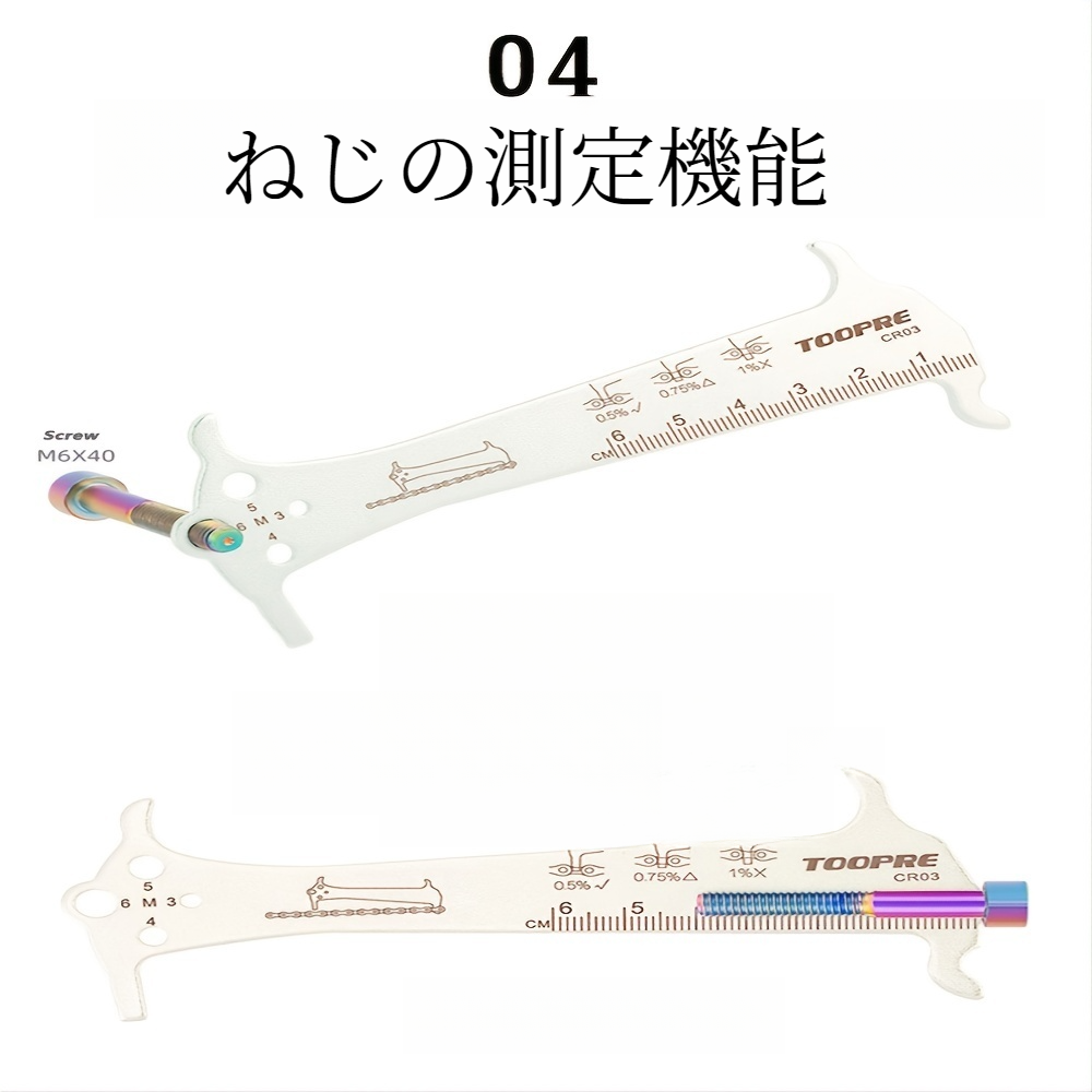 自転車用チェーン定規｜1 個 3 で 1 チェーン定規・チェーンフック付き・自転車用のネジ測定 ・ チェーンロス測定|undefined