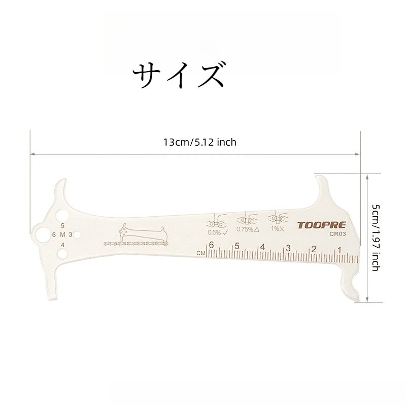 自転車用チェーン定規｜1 個 3 で 1 チェーン定規・チェーンフック付き・自転車用のネジ測定 ・ チェーンロス測定|undefined