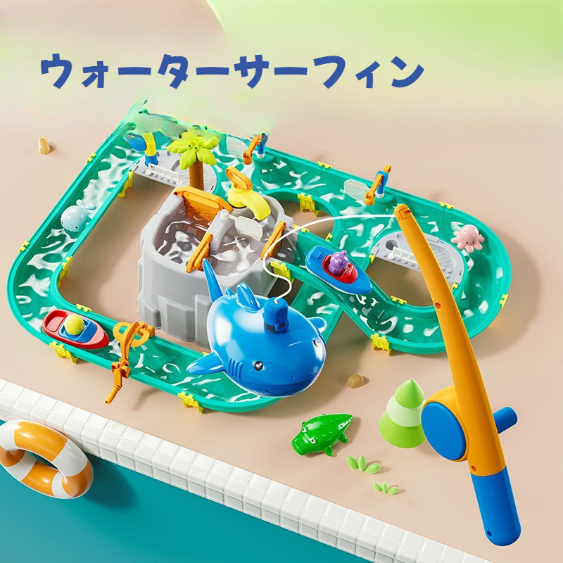 【屋内外の水遊びおもちゃ】ウォーターパークモデルセット｜子供用・ウォーターサーフィンアドベンチャー・教育用・釣りゲーム・おもちゃ|undefined