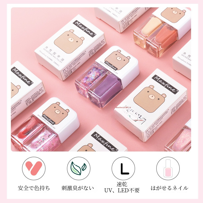 maxfineネイルポリッシュ｜2色・はがせるネイル・色持ち・ネイルカラー・爪・ネイル|undefined